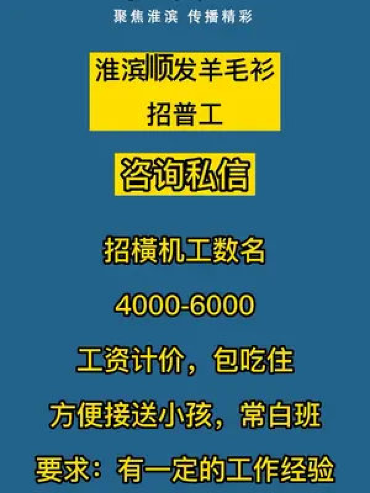 淮滨最新招聘信息总览